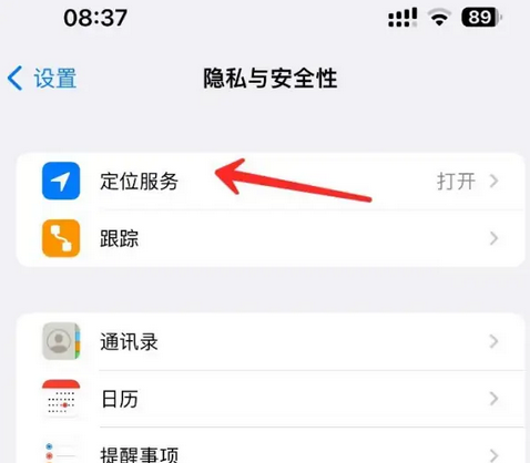 南湖苹果客服中心分享iPhone 输入“发现石油”触发定位 