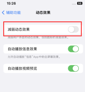 南湖苹果售后维修点分享苹果iPhone如何隐藏dock栏 