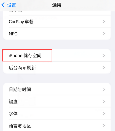 南湖iPhone系统维修分享iPhone储存空间系统数据占用过大怎么修复 