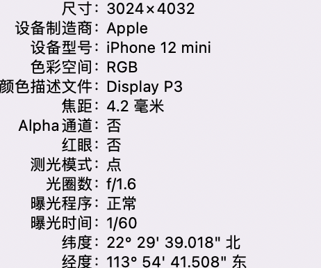 南湖苹果15维修服务分享iPhone 15拍的照片太亮解决办法 