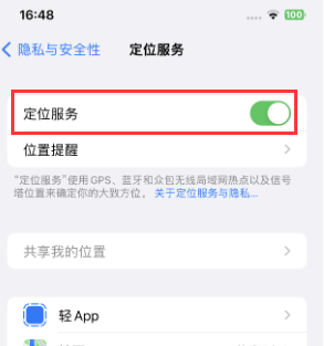 南湖苹果维修客服分享如何在iPhone上隐藏自己的位置 