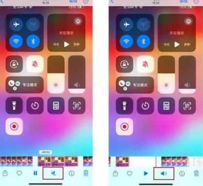 南湖苹果15维修网点分享iPhone15录屏没有声音怎么办 