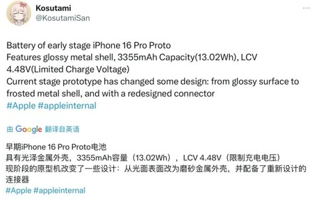 南湖苹果16pro维修分享iPhone 16Pro电池容量怎么样