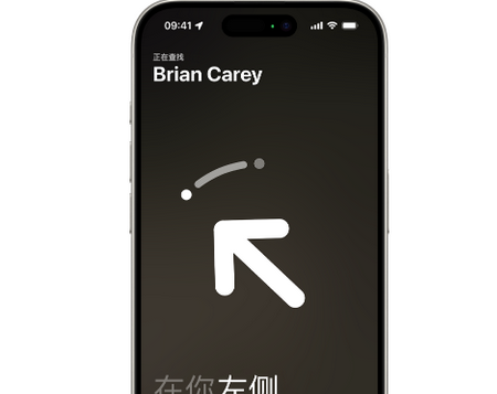 南湖苹果15维修iPhone15使用“查找”与朋友见面