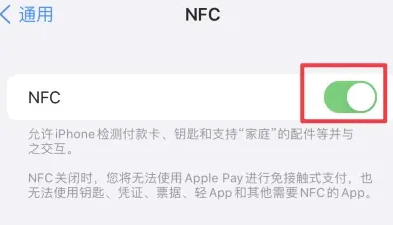 南湖苹南湖果维修服务分享iPhone15NFC功能开启方法