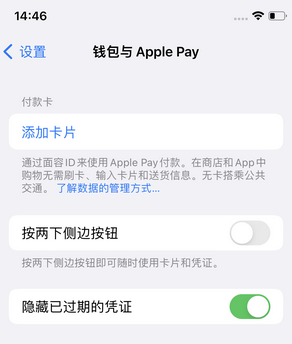 南湖苹果锁屏维修分享iPhone锁屏时声音忽大忽小调整方法