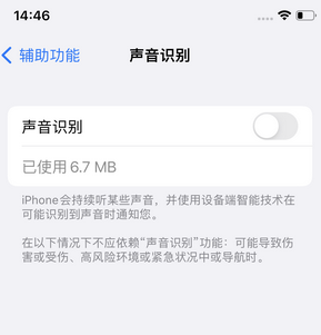 南湖苹果锁屏维修分享iPhone锁屏时声音忽大忽小调整方法