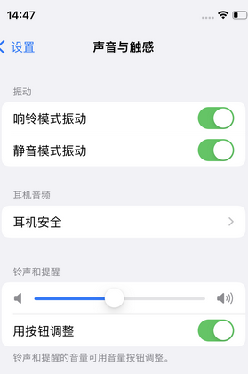 南湖苹果锁屏维修分享iPhone锁屏时声音忽大忽小调整方法