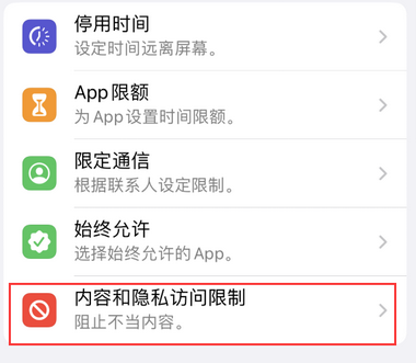 南湖appleID维修服务iPhone设置中Apple ID显示为灰色无法使用