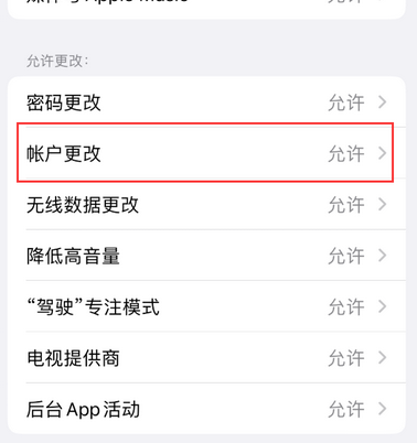 南湖appleID维修服务iPhone设置中Apple ID显示为灰色无法使用