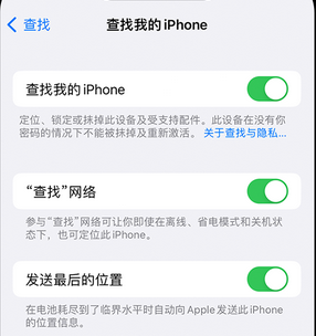 南湖apple维修店分享如何通过iCloud网页查找iPhone位置 