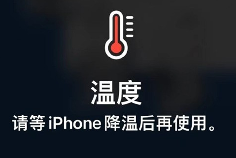 南湖苹果维修站分享iPhone手机发烫严重怎么办 