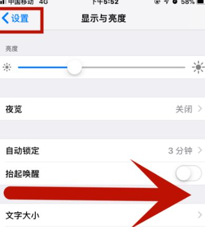 南湖苹南湖果维修网点分享iPhone快速返回上一级方法教程