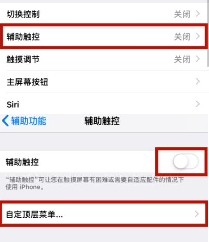 南湖苹南湖果维修网点分享iPhone快速返回上一级方法教程