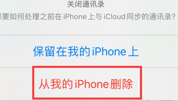 南湖苹果14维修站分享iPhone14如何批量删除联系人 