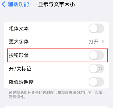 南湖苹果换屏维修分享iPhone屏幕上出现方块按钮如何隐藏