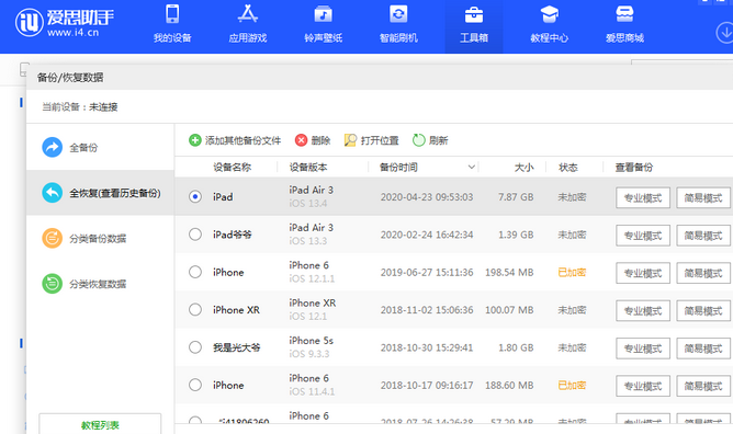 南湖苹果14维修网点分享iPhone14如何增加iCloud临时免费空间