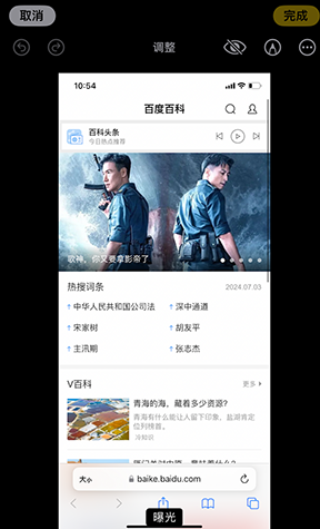 南湖iPhone维修服务分享iPhone怎么批量修图