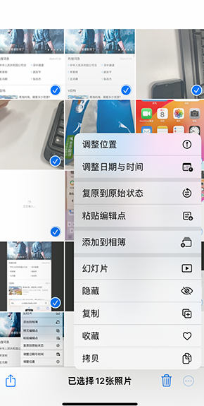 南湖iPhone维修服务分享iPhone怎么批量修图