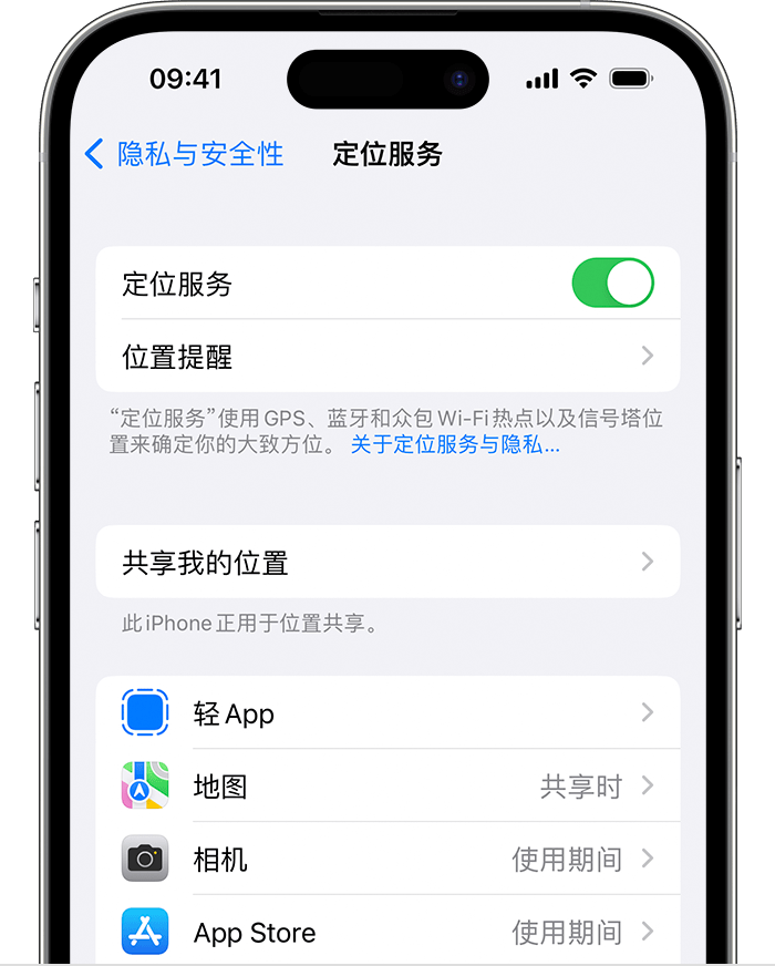 南湖苹果维修网点分享如何在iPhone上阻止个性化广告投放 