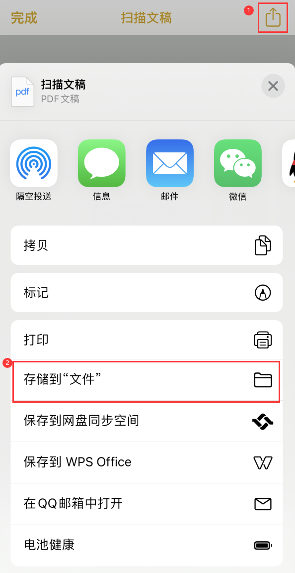 南湖iPhone14维修站点分享苹果14通过手机将纸质文件转为电子档 