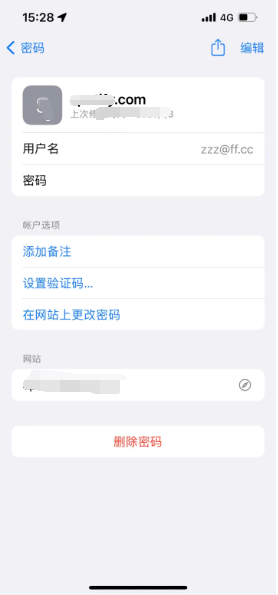 南湖苹果14服务点分享iPhone14忘记APP密码快速找回方法 