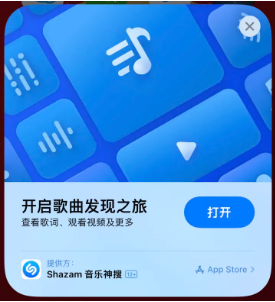 南湖苹果14维修站分享iPhone14音乐识别功能使用方法 