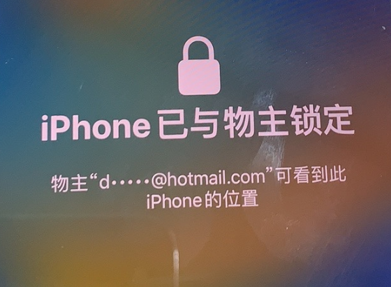 南湖苹果维修分享iPhone登录别人的ID被远程锁了怎么办? 