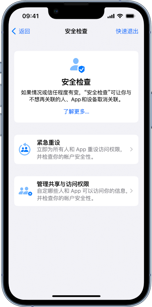 南湖苹果手机维修分享iPhone小技巧:使用