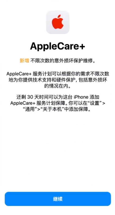 南湖苹果手机维修分享:如何在iPhone上购买AppleCare+服务计划? 