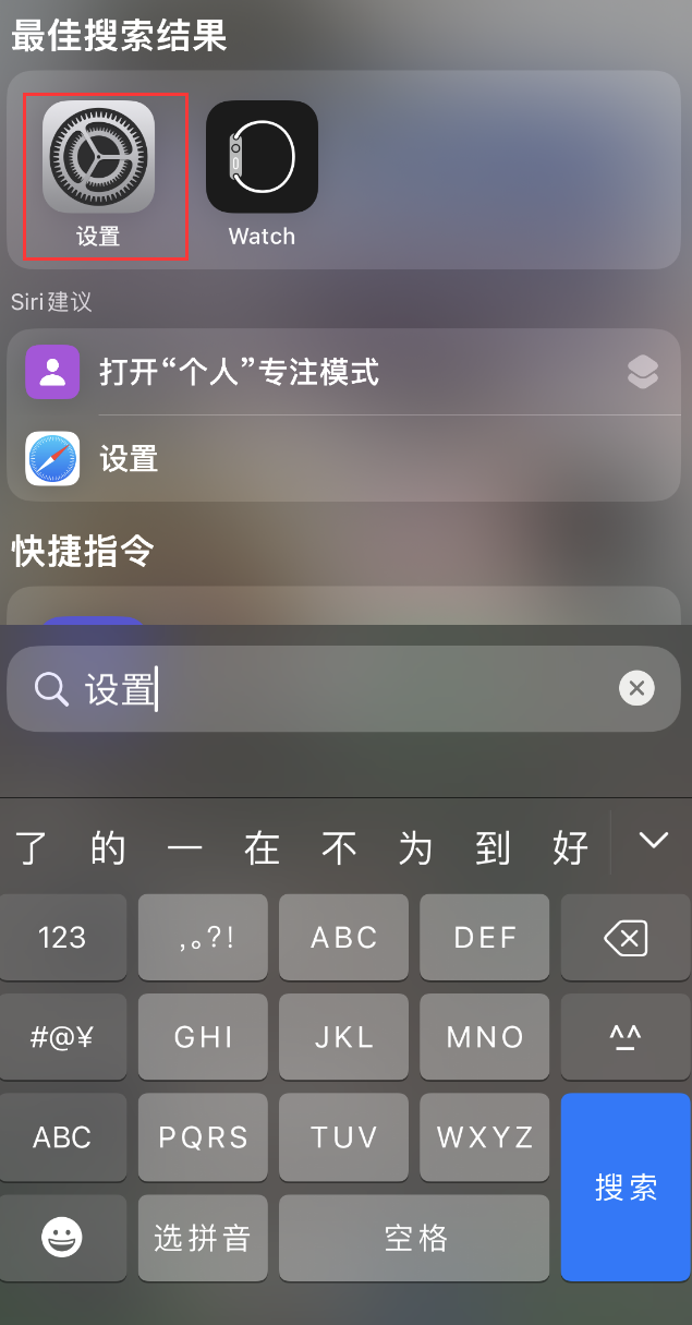 南湖苹果手机维修分享：iPhone 找不到“设置”或“App Store”怎么办？ 