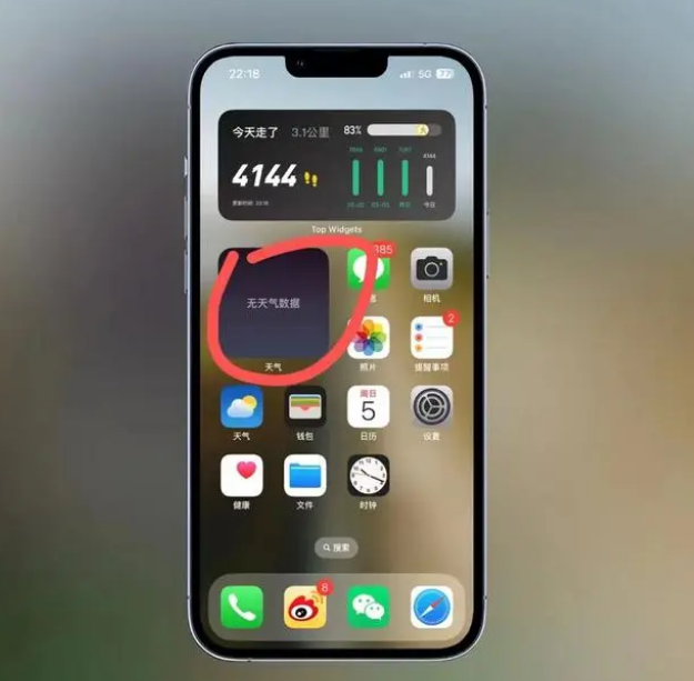 南湖苹果手机维修分享:iOS16主屏幕天气小组件无法正常工作怎么办？ 