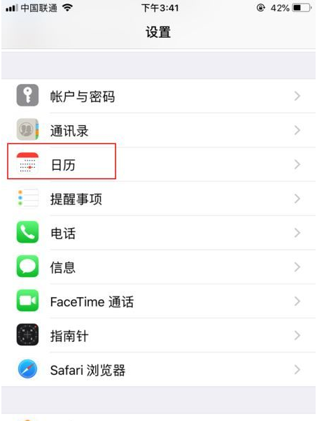 南湖苹果14维修分享如何关闭iPhone 14锁屏上的农历显示 