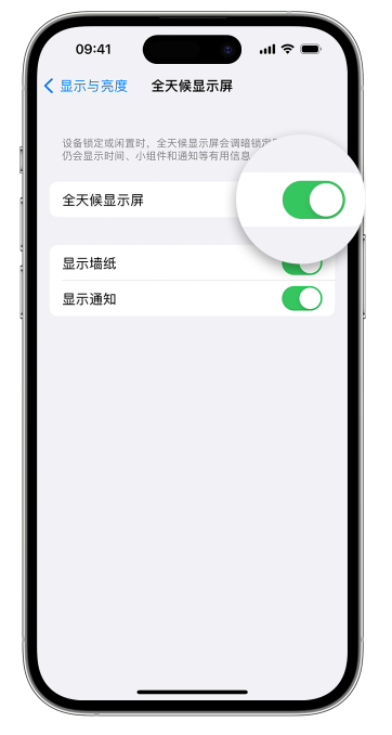 南湖苹果14维修店分享如何自定义 iPhone 14 Pro 常亮显示屏 