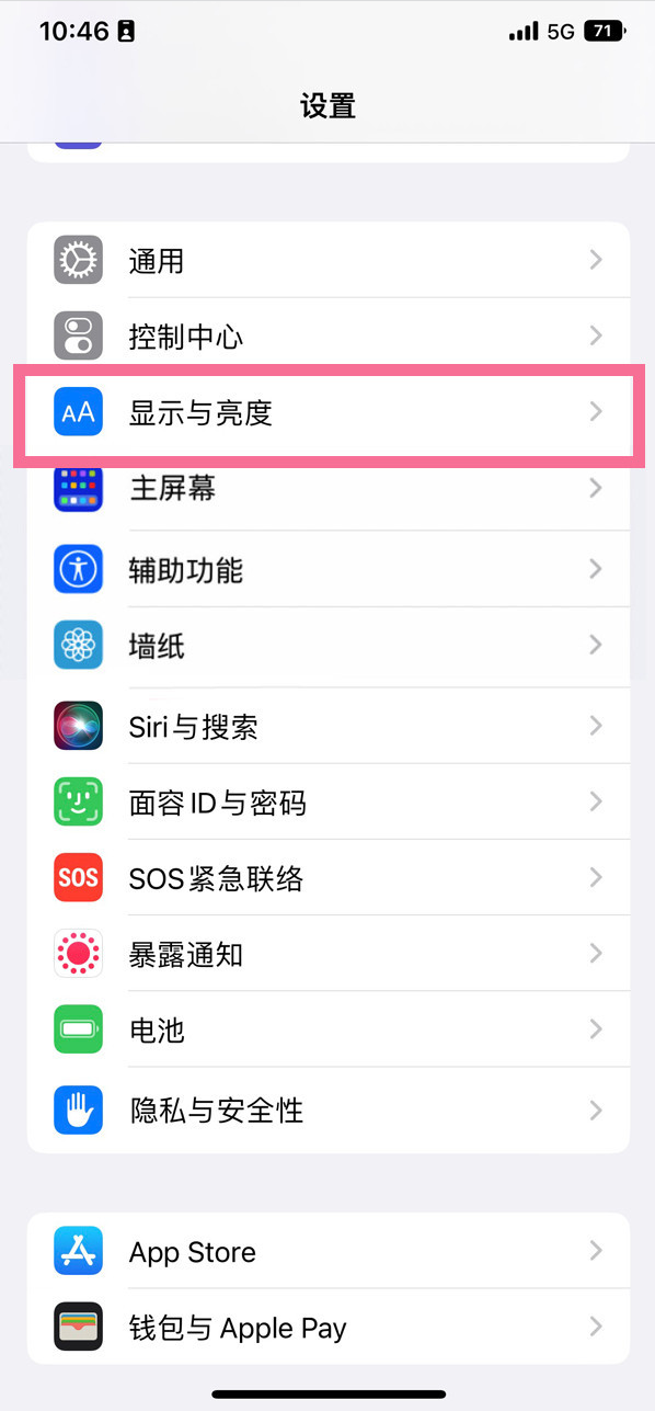 南湖苹果14维修店分享iPhone14 plus如何设置护眼模式 