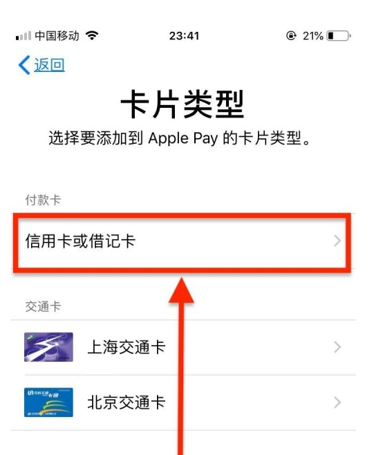 南湖苹果手机维修分享使用Apple pay支付的方法 