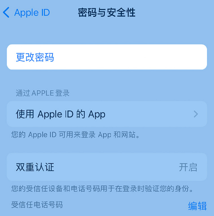 南湖苹果14维修店分享如何在 iPhone 14 上重设密码 