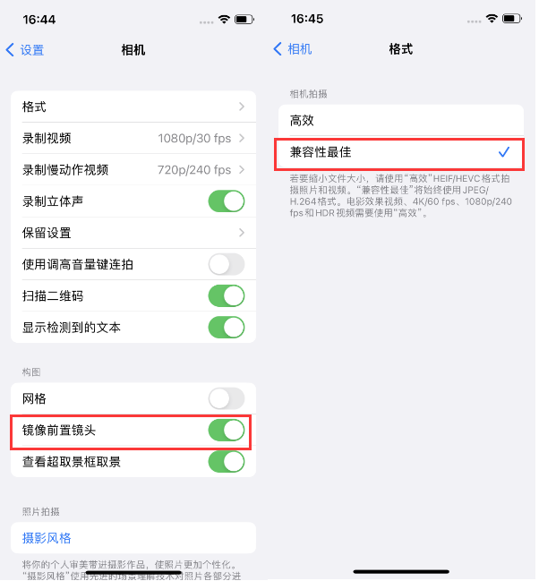 南湖苹果14维修分享iPhone14到手后要做的设置 