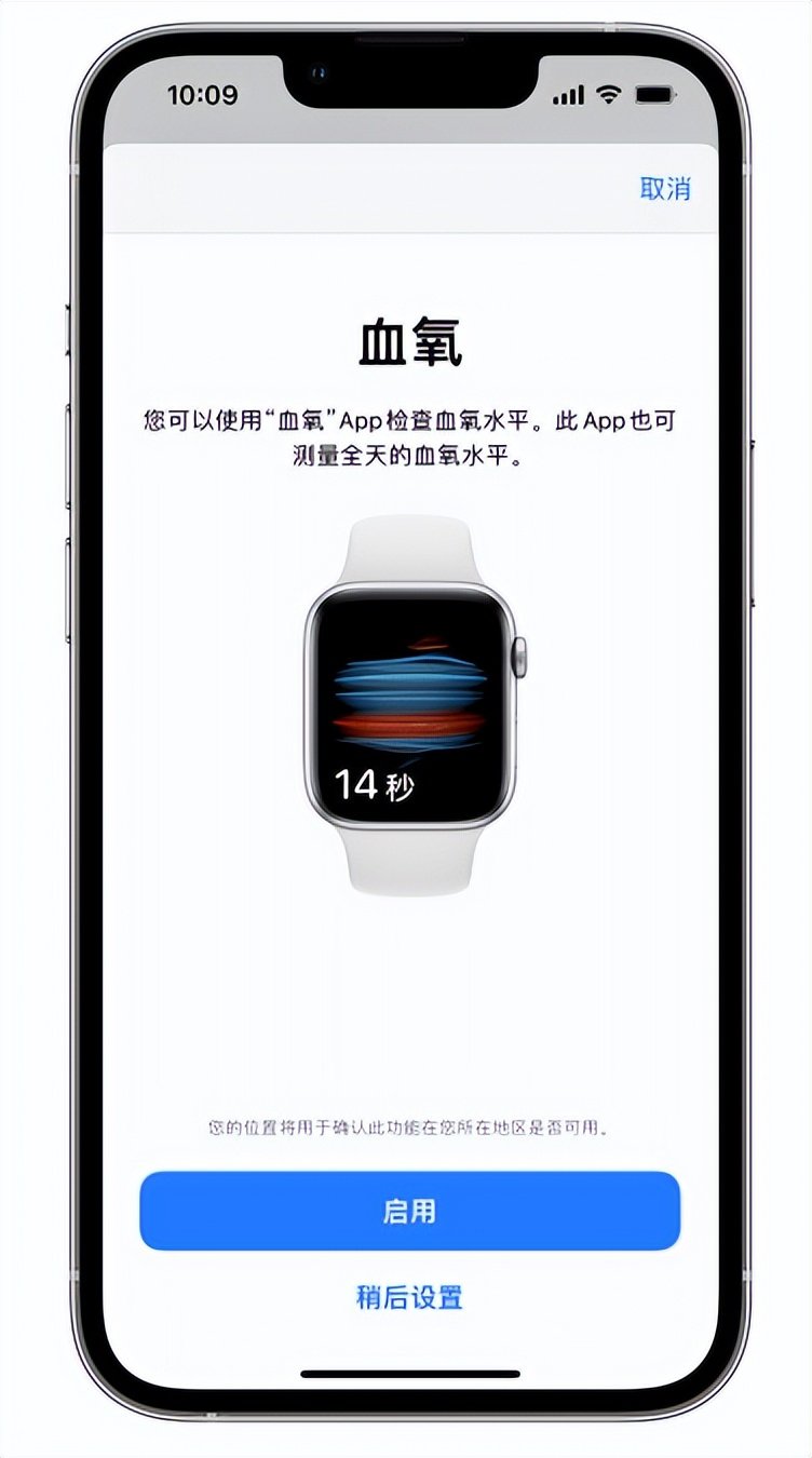 南湖苹果14维修店分享使用iPhone 14 pro测血氧的方法 