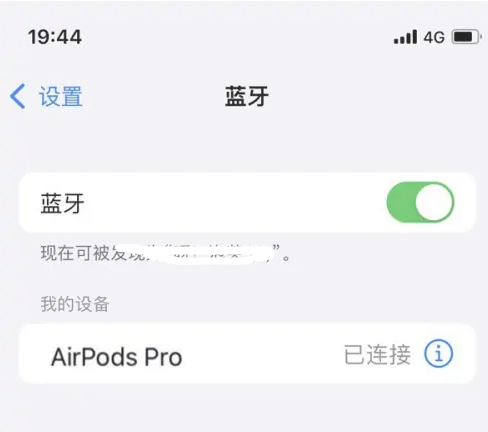 南湖苹果维修网点分享AirPods Pro连接设备方法教程 