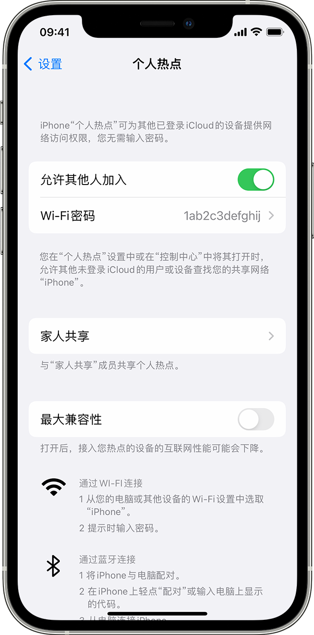 南湖苹果14维修分享iPhone 14 机型无法开启或使用“个人热点”怎么办 