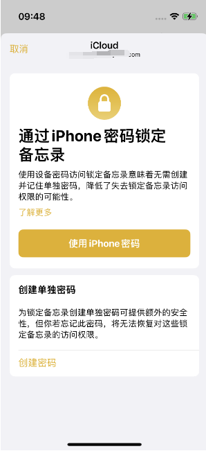 南湖苹果14维修店分享iPhone 14备忘录加密方法教程 