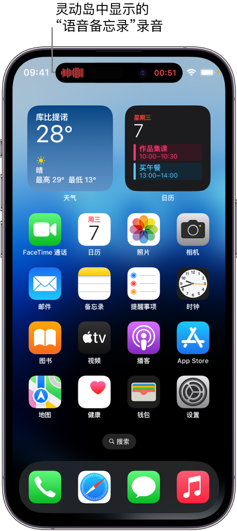 南湖苹果14维修分享在 iPhone 14 Pro 机型中查看灵动岛活动和进行操作 