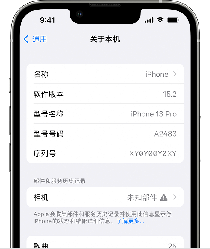 南湖苹果维修分享iPhone 出现提示相机“未知部件”是什么原因？ 