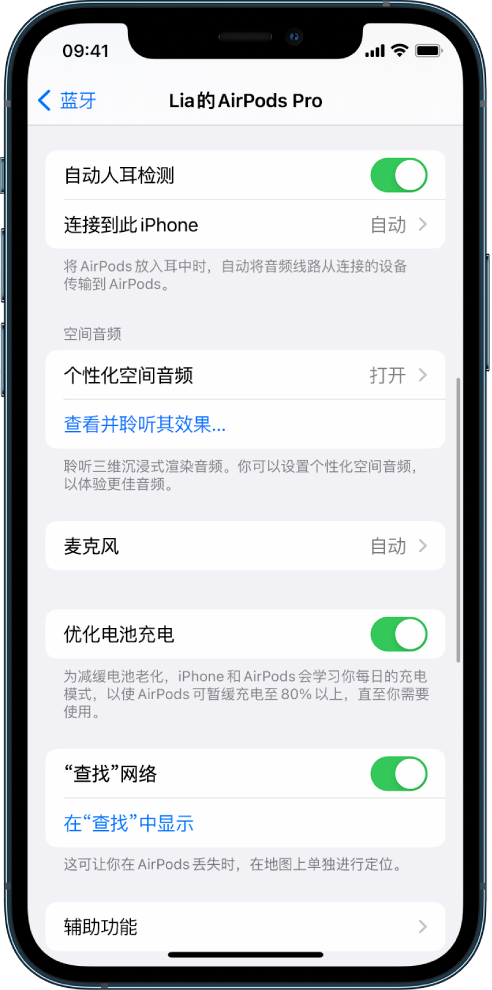 南湖苹果手机维修分享如何通过 iPhone “查找”功能定位 AirPods 