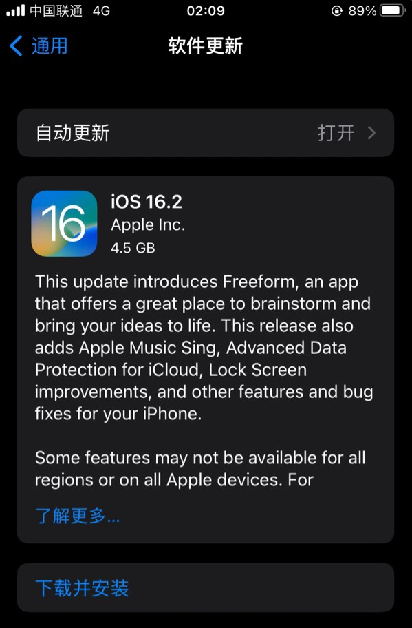 南湖苹果服务网点分享为什么说iOS 16.2 RC版非常值得更新 