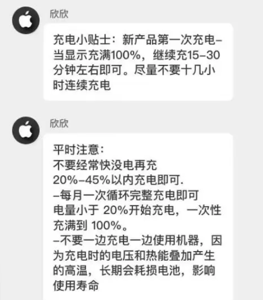 南湖苹果14维修分享iPhone14 充电小妙招 