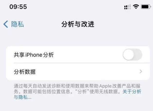 南湖苹果手机维修分享iPhone如何关闭隐私追踪 