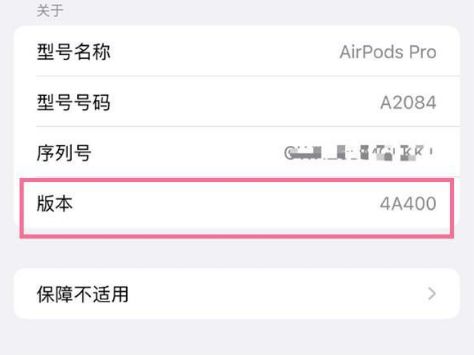 南湖苹果手机维修分享AirPods pro固件安装方法 