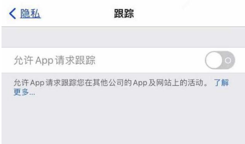 南湖苹果13维修分享使用iPhone13时如何保护自己的隐私 